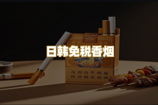 越南爆珠外烟